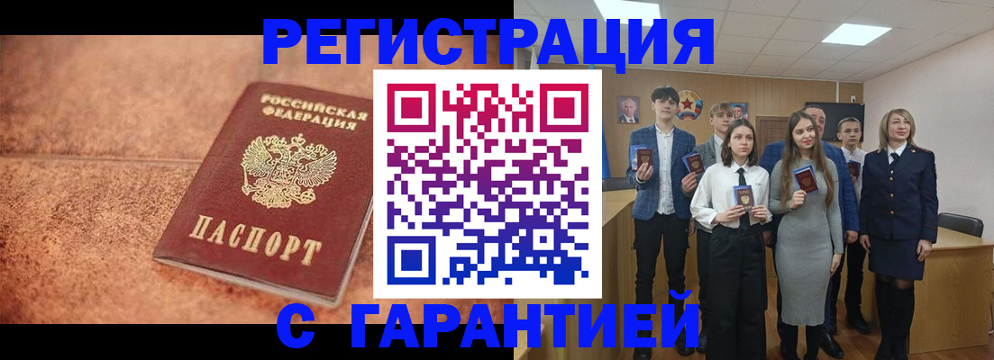 прописка иностранных граждан в Дедовске