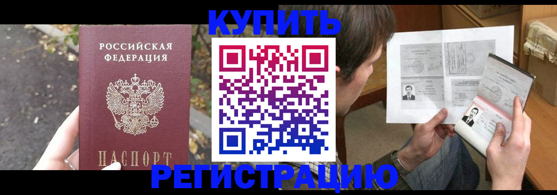 временная регистрация поиск в Дедовске