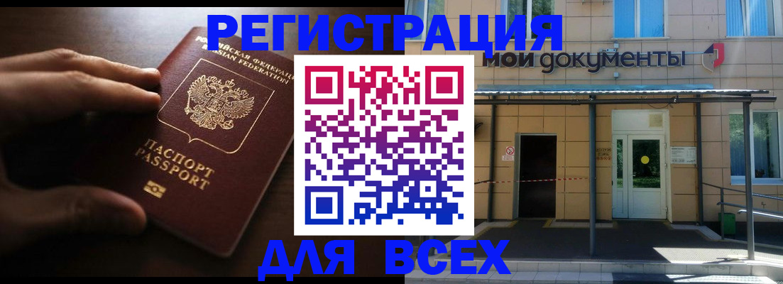 регистрация для дет. сада в Дедовске